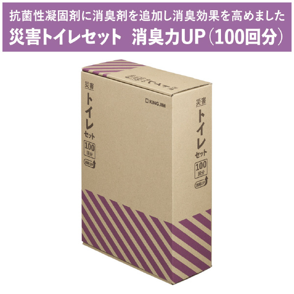 （株）キングジム 災害トイレセット消臭力UP(100回分) 災害トイレセット消臭力ＵＰ（１００回分） TLS-500