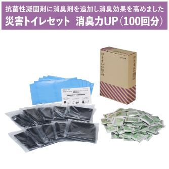（株）キングジム 災害トイレセット消臭力UP(100回分) 災害トイレセット消臭力ＵＰ（１００回分） TLS-500