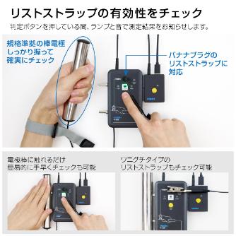 ホーザン株式会社 リストストラップチェッカー F-209 リストストラップチェッカー F-209D-TA