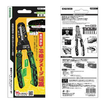 （株）エンジニア 精密ワイヤーストリッパーST PAW 精密ワイヤーストリッパーＳＴ PAW-13