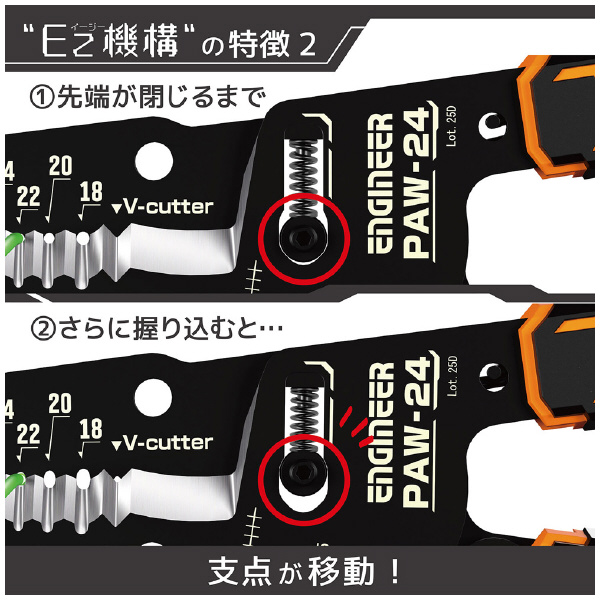 （株）エンジニア 精密ワイヤーストリッパーEz PAW 精密ワイヤーストリッパーＥｚ PAW-24