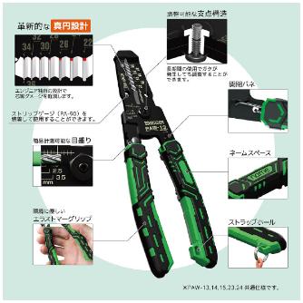 （株）エンジニア 精密ワイヤーストリッパーEz PAW 精密ワイヤーストリッパーＥｚ PAW-24