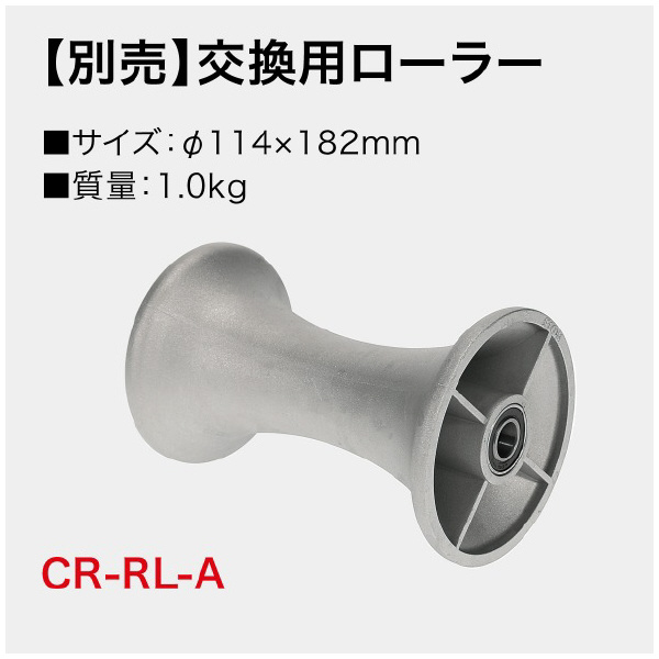 ジェフコム（株） ケーブルローラー CR ケーブルローラー CR-511A