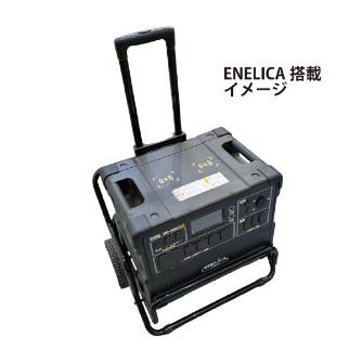 （株）モトユキ グローバルソー ENELICA ポータブル電源3600W専用台車 GGS グローバルソーＥＮＥＬＩＣＡポータブル電 GGS-3600TR
