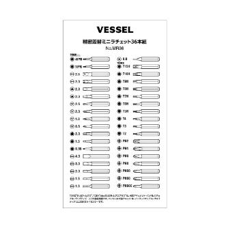 （株）ベッセル 精密差替ミニラチェット 36本組 精密差替ミニラチェット３６本組 MR36