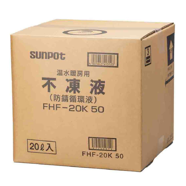 （株）長府製作所 不凍液 FHF 不凍液 FHF-20K 50
