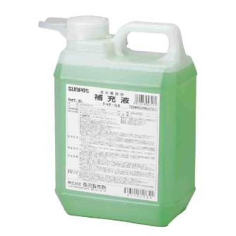 （株）長府製作所 補充液 FHF 補充液 FHF-S2