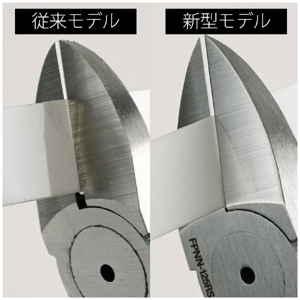 フジ矢（株） プラスチックニッパ ラウンド刃 FPNN プラスチックニッパ（ラウンド刃） FPNN-100RS