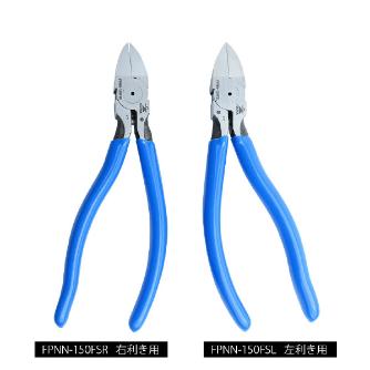 フジ矢（株） プラスチックニッパ ストレート刃 FPNN プラスチックニッパ（ストレート刃・右利き FPNN-150FSR