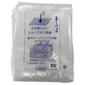 （株）ユタカメイク 緩衝材 プチプチタイプ エアーパック A-197