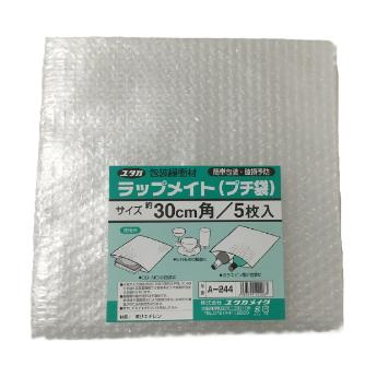 （株）ユタカメイク 緩衝材 プチプチタイプ ラップメイト（プチ袋） A-244