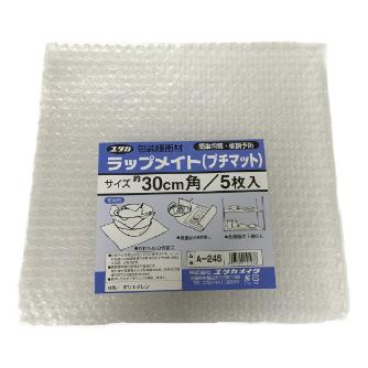 （株）ユタカメイク 緩衝材 プチプチタイプ ラップメイト（プチマット） A-245