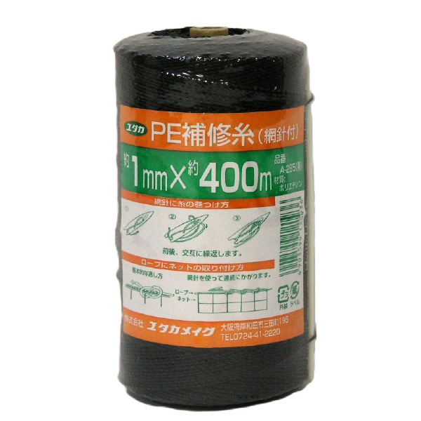 （株）ユタカメイク PEボビン巻きロープ 補修糸 ＰＥ補修糸（黒） A-285