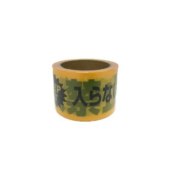 （株）ユタカメイク 標識テープ 標識テープ　「立入禁止」 AT-10