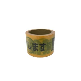 （株）ユタカメイク 標識テープ 標識テープ　「駐輪禁止」 AT-13