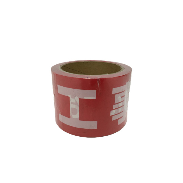 （株）ユタカメイク 標識テープ 標識テープ　「工事中」 AT-20