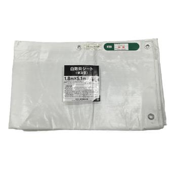 （株）ユタカメイク 白防炎シート 普及タイプ 白防炎シート　普及タイプ B-242