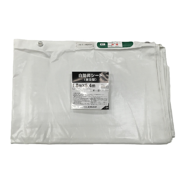 （株）ユタカメイク 白防炎シート 普及タイプ 白防炎シート　普及タイプ B-243