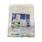 （株）ユタカメイク 白防炎シート 普及タイプ ロール巻き