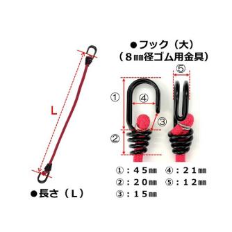 （株）ユタカメイク バンジーコード フック金具付 バンジーコード BC-81011