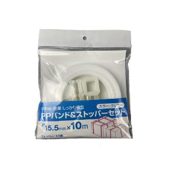 （株）ユタカメイク 手締め用 PPバンド＆ストッパーセット 手締め用　ＰＰバンド＆ストッパーセット L-1511