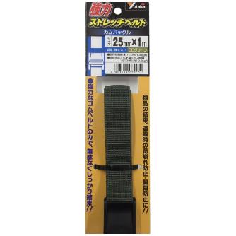 （株）ユタカメイク 強力ストレッチベルト カムバックル 強力ストレッチベルト（カムバックル） SBC-214