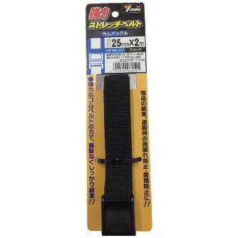 （株）ユタカメイク 強力ストレッチベルト カムバックル 強力ストレッチベルト（カムバックル） SBC-220