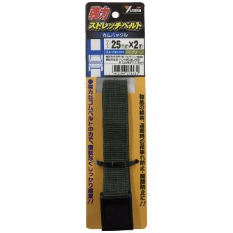 （株）ユタカメイク 強力ストレッチベルト カムバックル 強力ストレッチベルト（カムバックル） SBC-224