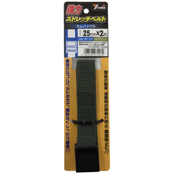 （株）ユタカメイク 強力ストレッチベルト カムバックル 強力ストレッチベルト（カムバックル） SBC-224