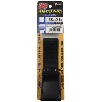（株）ユタカメイク 強力ストレッチベルト カムバックル 強力ストレッチベルト（カムバックル） SBC-310
