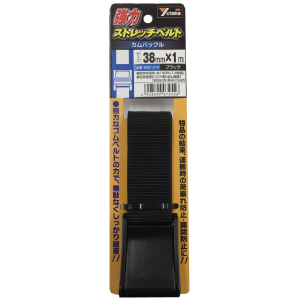（株）ユタカメイク 強力ストレッチベルト カムバックル 強力ストレッチベルト（カムバックル） SBC-310