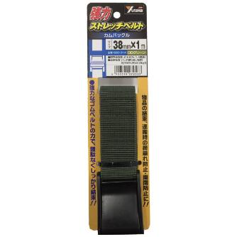 （株）ユタカメイク 強力ストレッチベルト カムバックル 強力ストレッチベルト（カムバックル） SBC-314