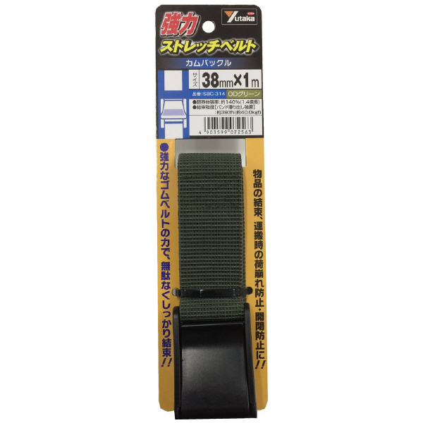 （株）ユタカメイク 強力ストレッチベルト カムバックル 強力ストレッチベルト（カムバックル） SBC-314