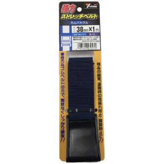（株）ユタカメイク 強力ストレッチベルト カムバックル 強力ストレッチベルト（カムバックル） SBC-316
