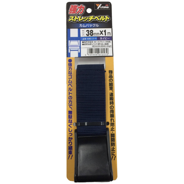 （株）ユタカメイク 強力ストレッチベルト カムバックル 強力ストレッチベルト（カムバックル） SBC-316