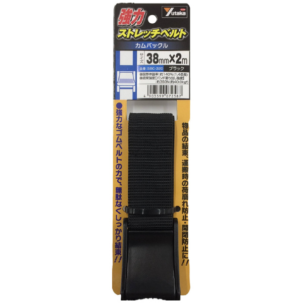 （株）ユタカメイク 強力ストレッチベルト カムバックル 強力ストレッチベルト（カムバックル） SBC-320