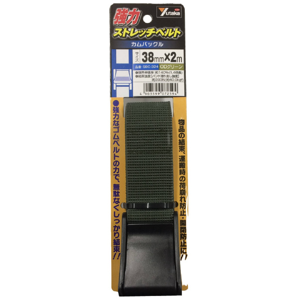 （株）ユタカメイク 強力ストレッチベルト カムバックル 強力ストレッチベルト（カムバックル） SBC-324