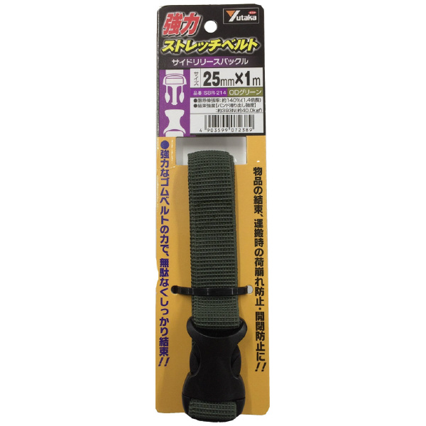（株）ユタカメイク 強力ストレッチベルト 強力ストレッチベルト SBR-214