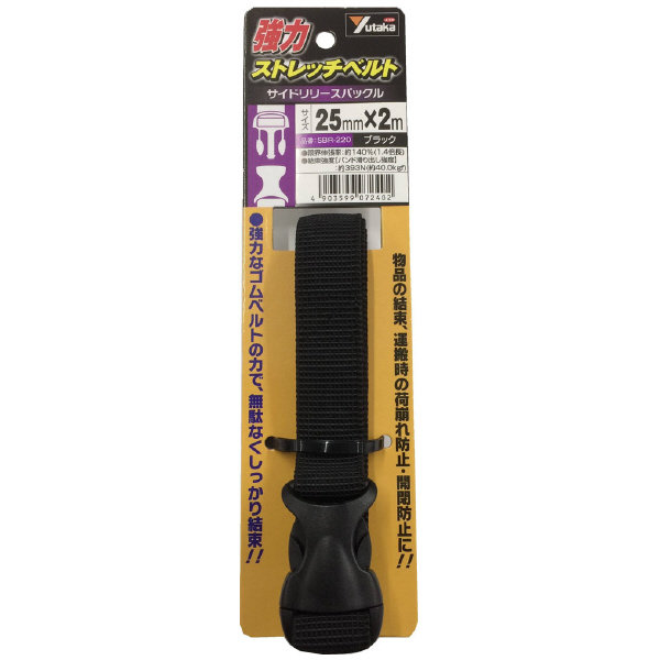 （株）ユタカメイク 強力ストレッチベルト 強力ストレッチベルト SBR-220