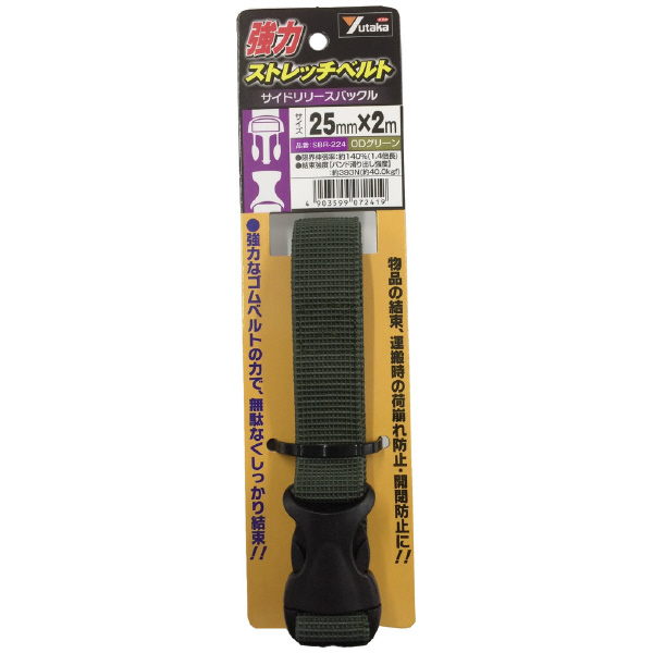 （株）ユタカメイク 強力ストレッチベルト 強力ストレッチベルト SBR-224