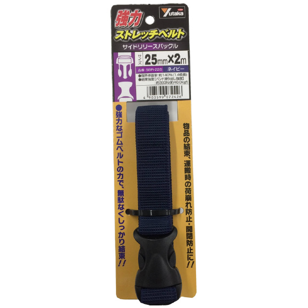 （株）ユタカメイク 強力ストレッチベルト 強力ストレッチベルト SBR-226