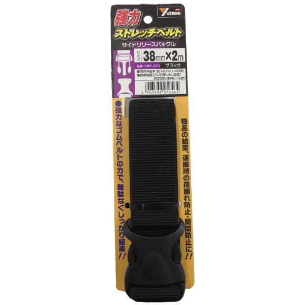 （株）ユタカメイク 強力ストレッチベルト 強力ストレッチベルト SBR-320