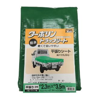 （株）ユタカメイク トラックシート ポリエステルターポリンシート トラックシート　ターポリン（緑） T-G3