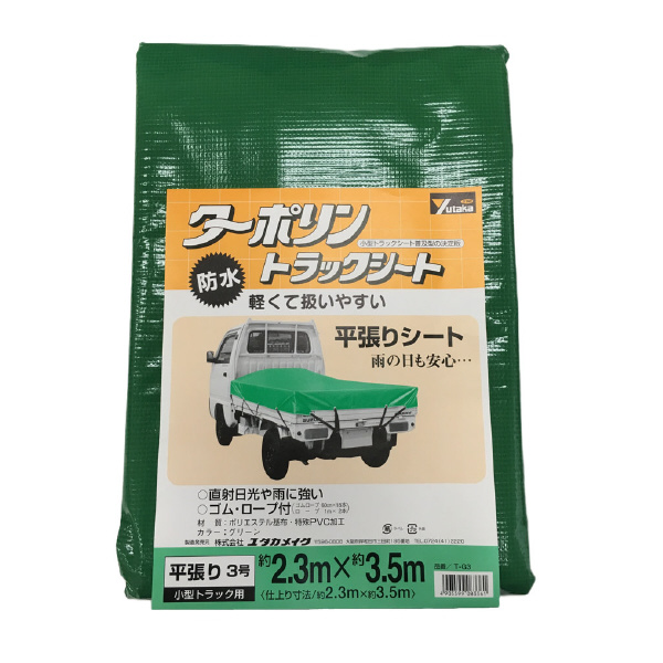 （株）ユタカメイク トラックシート ポリエステルターポリンシート トラックシート　ターポリン（緑） T-G3