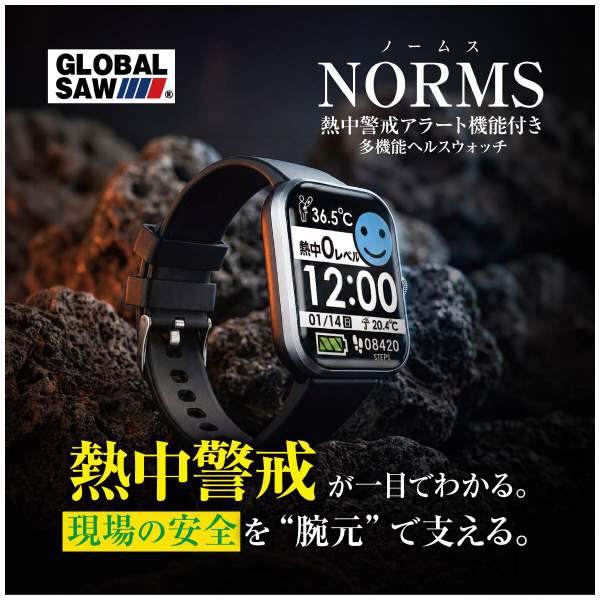 （株）モトユキ グローバルソーヘルスウォッチ GGS グローバルソーヘルスウォッチ GGS-HW1.0