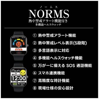 （株）モトユキ グローバルソーヘルスウォッチ GGS グローバルソーヘルスウォッチ GGS-HW1.0