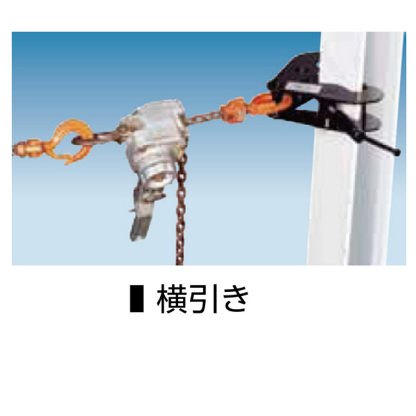 （株）スーパーツール ビームクランプ SBC-S ビームクランプ SBC5S