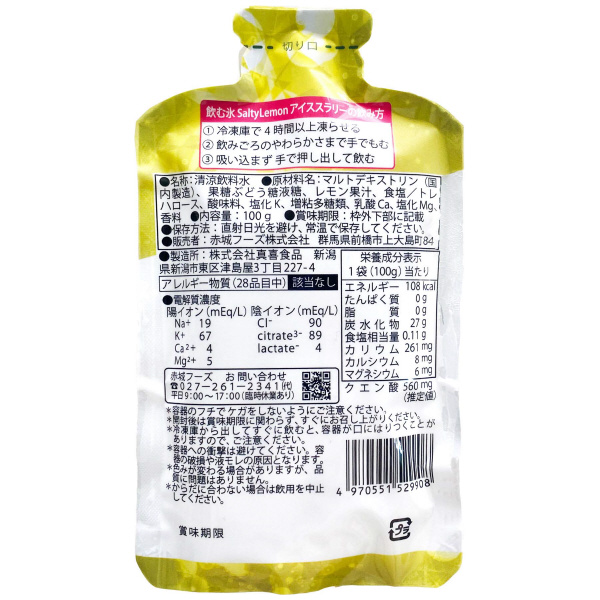 （株）昭和商会 飲む氷SaltyLemonアイススラリー 飲む氷ＳａｌｔｙＬｅｍｏｎアイススラリー N26-48