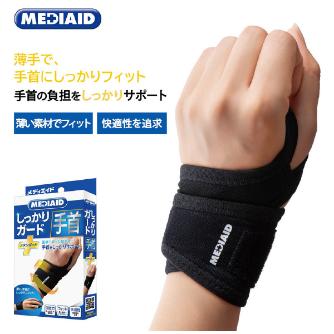 日本シグマックス（株） メディエイドサポーター 手首スタンダード メディエイドサポーター手首スタンダードＭ 356102