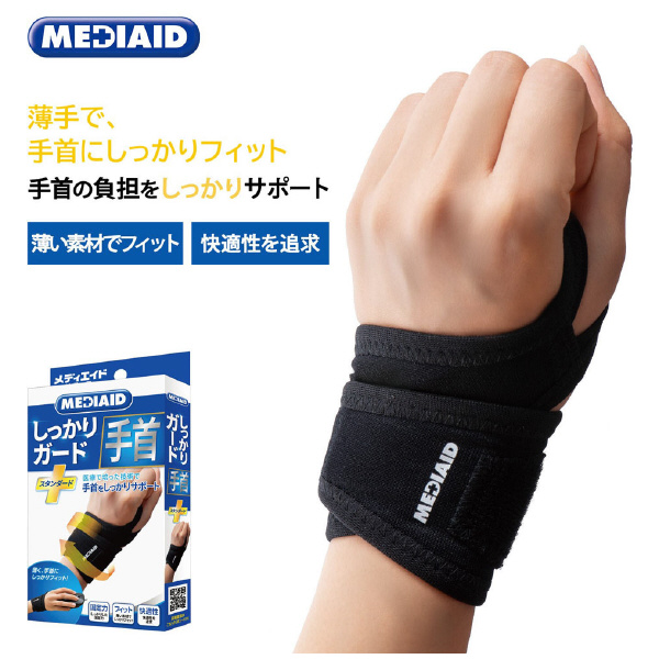 日本シグマックス（株） メディエイドサポーター 手首スタンダード メディエイドサポーター手首スタンダードＭ 356102
